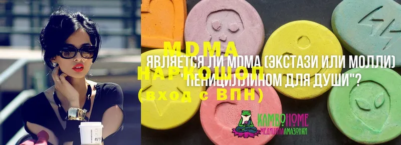 MDMA crystal  Цимлянск 